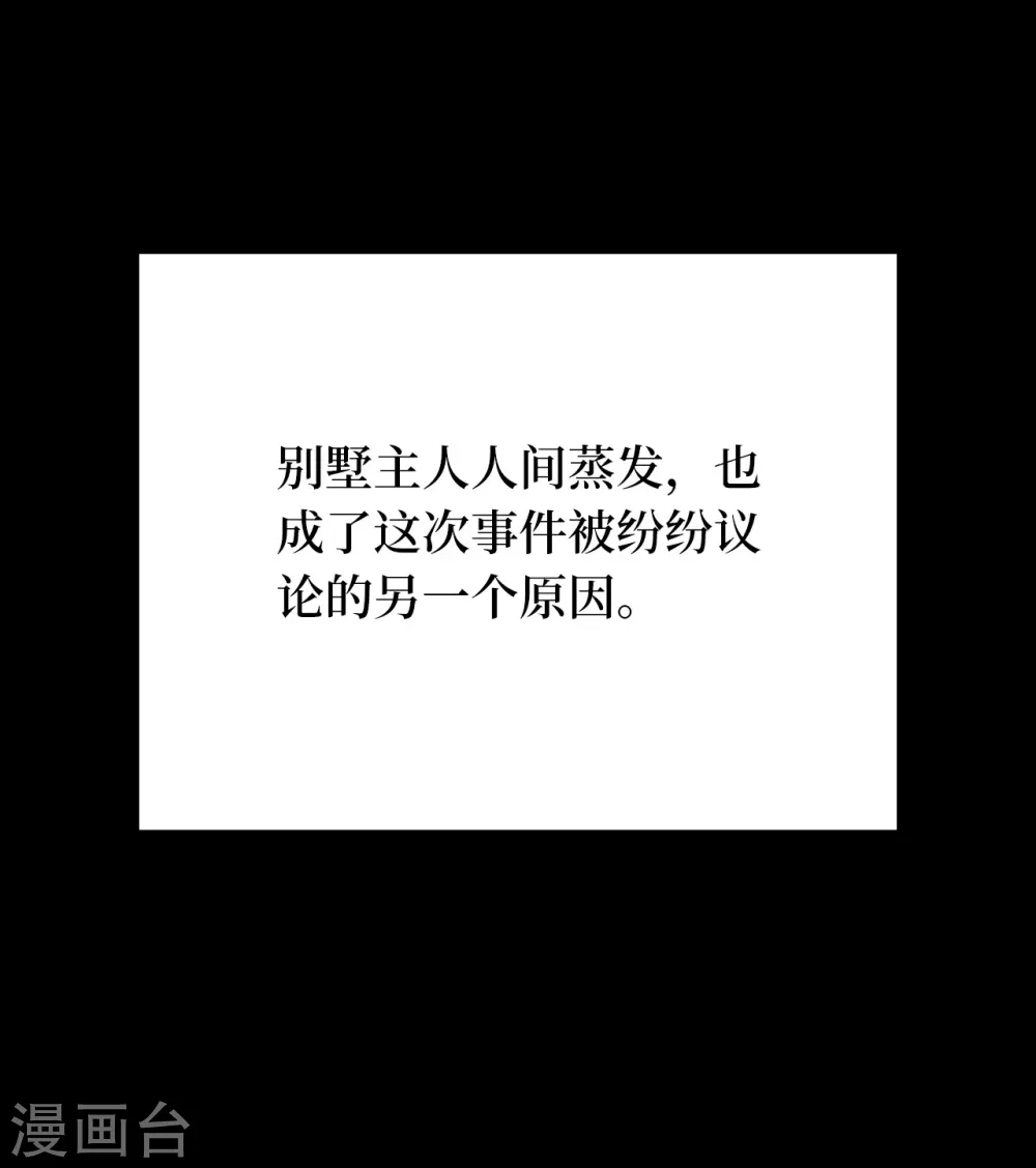 第五卷青玉鬼灯（8）(1/2)-第50话