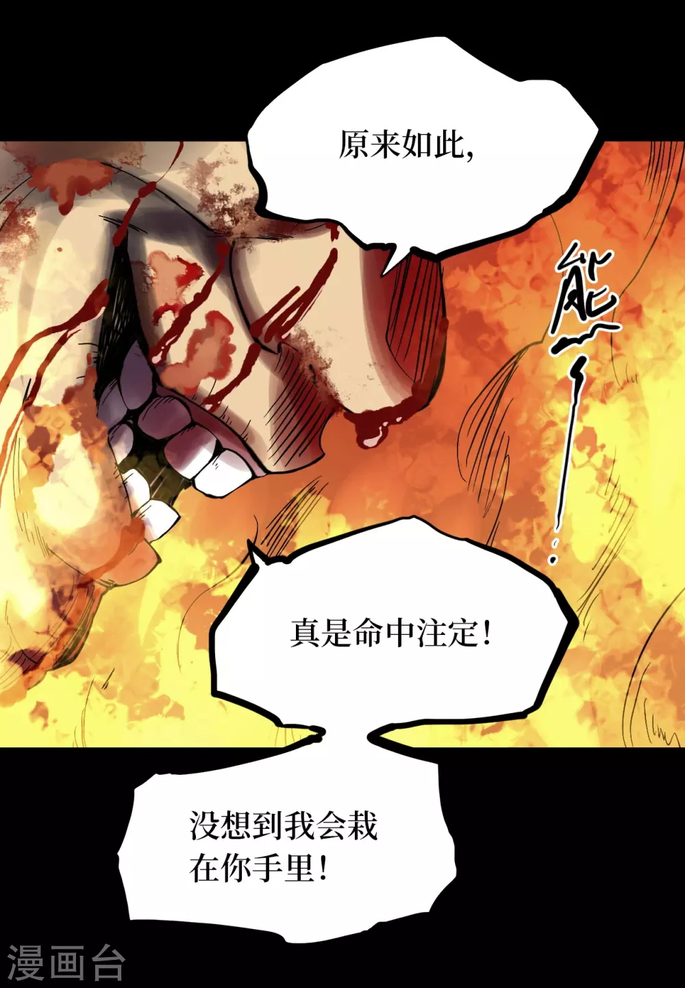第五卷青玉鬼灯（8）(1/2)-第50话
