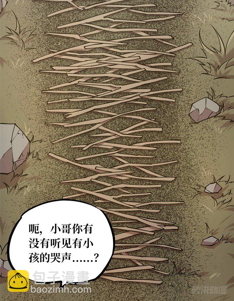 第一卷 绣花鞋（5）(1/2)-第6话