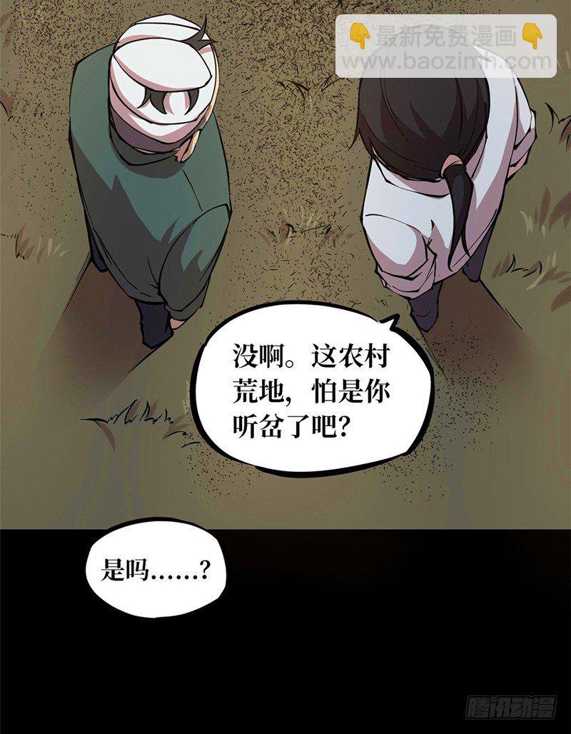 第一卷 绣花鞋（5）(1/2)-第6话
