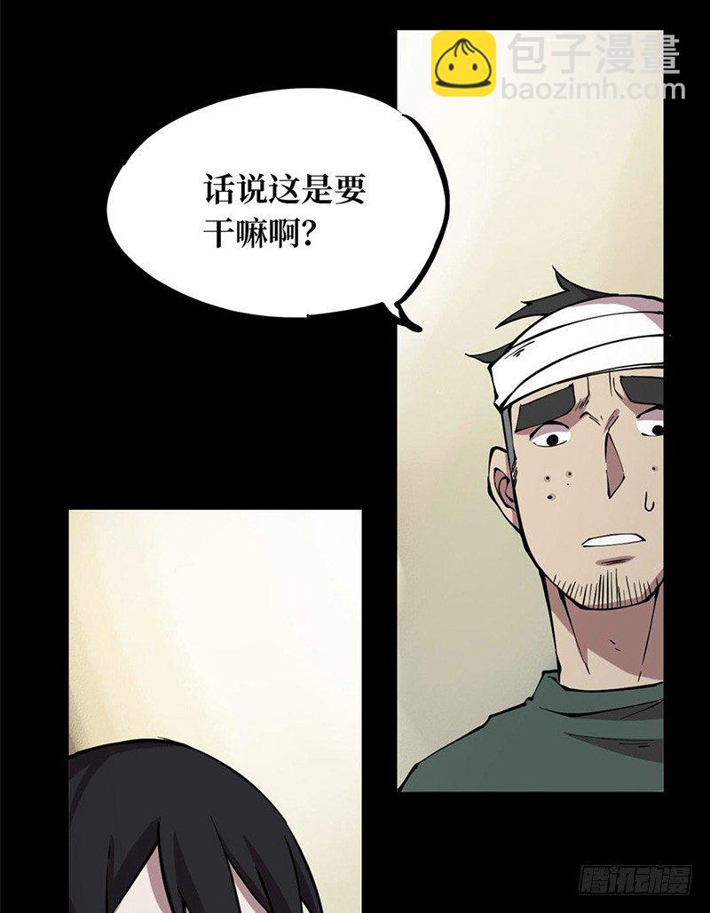 第一卷 绣花鞋（5）(1/2)-第6话