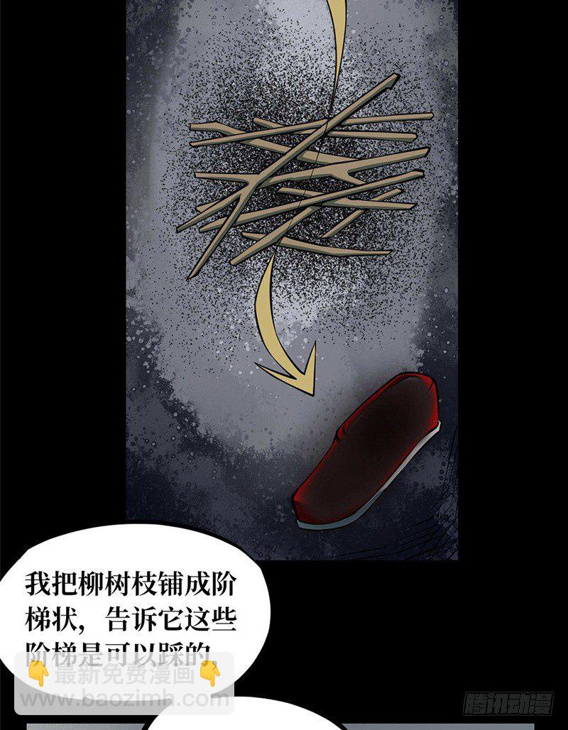 第一卷 绣花鞋（5）(1/2)-第6话