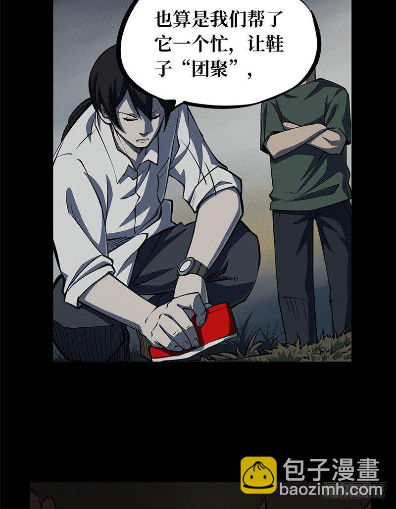 第一卷 绣花鞋（5）(1/2)-第6话