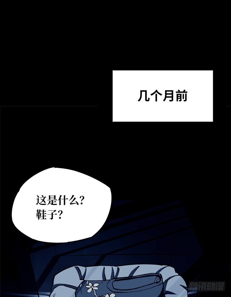 第一卷 绣花鞋（5）(1/2)-第6话