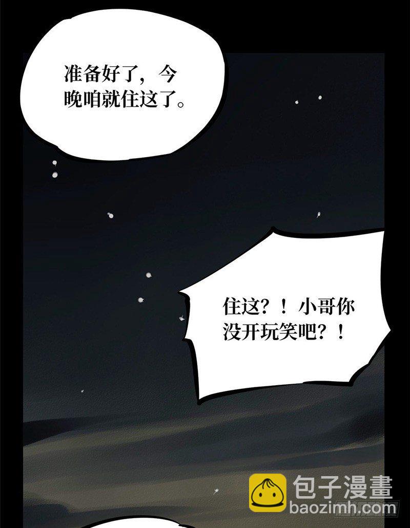 第一卷 绣花鞋（5）(1/2)-第6话