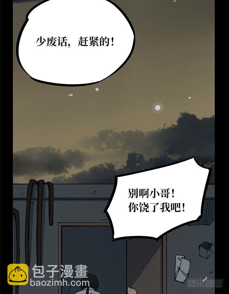 第一卷 绣花鞋（5）(1/2)-第6话