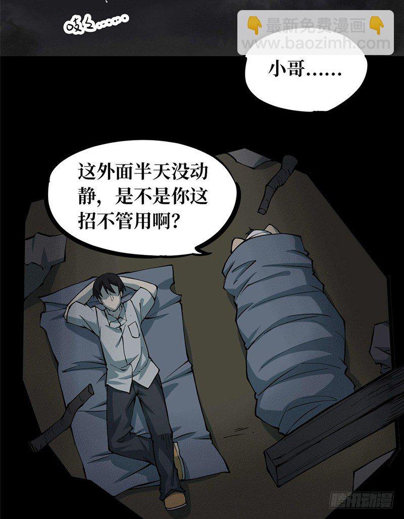 第一卷 绣花鞋（5）(1/2)-第6话