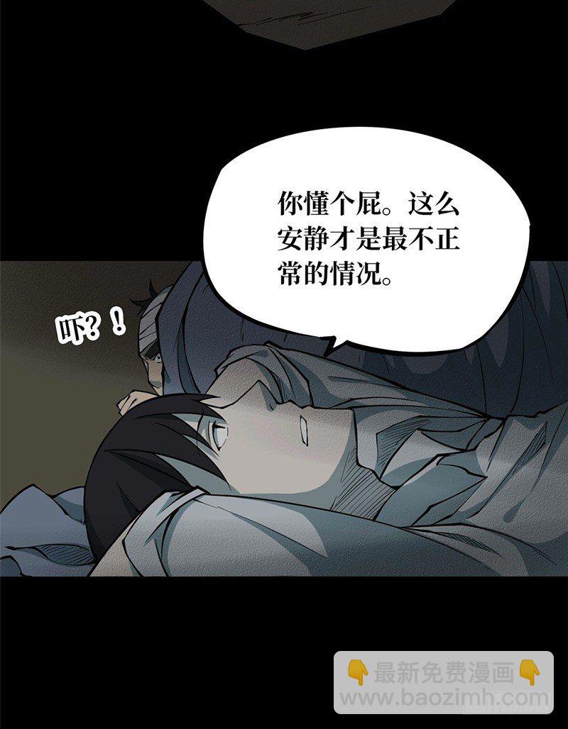 第一卷 绣花鞋（5）(1/2)-第6话