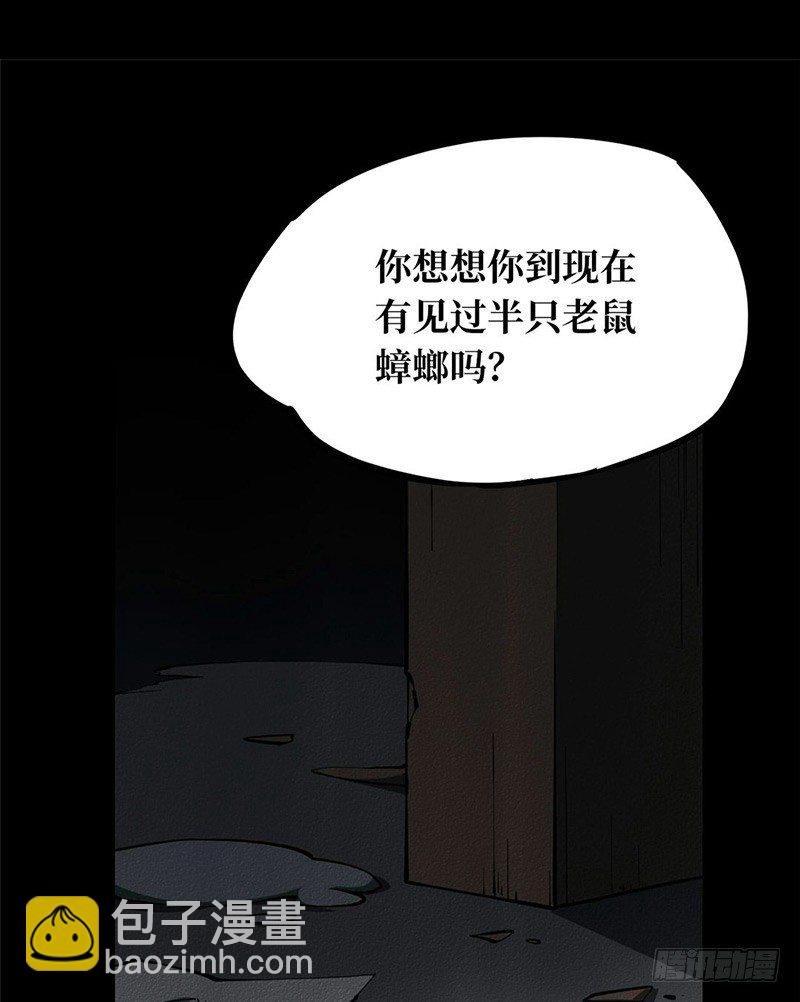 第一卷 绣花鞋（5）(1/2)-第6话