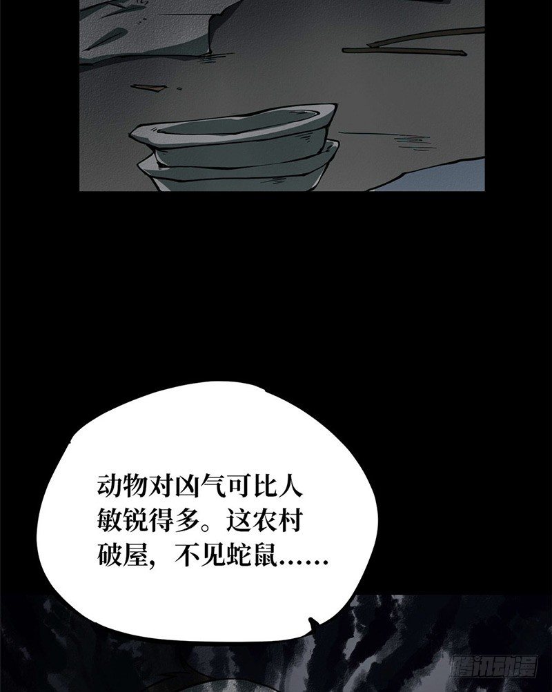 第一卷 绣花鞋（5）(1/2)-第6话
