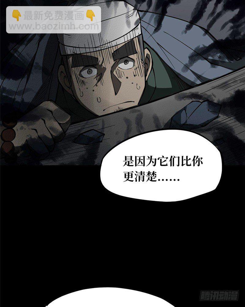 第一卷 绣花鞋（5）(1/2)-第6话