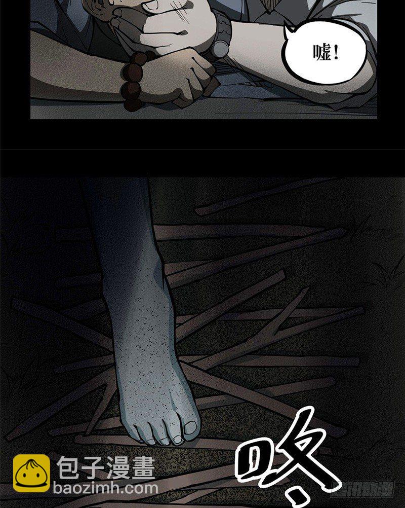第一卷 绣花鞋（5）(1/2)-第6话