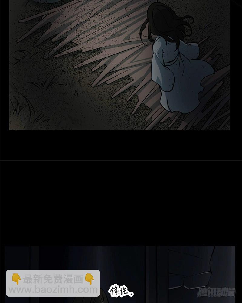 第一卷 绣花鞋（5）(1/2)-第6话