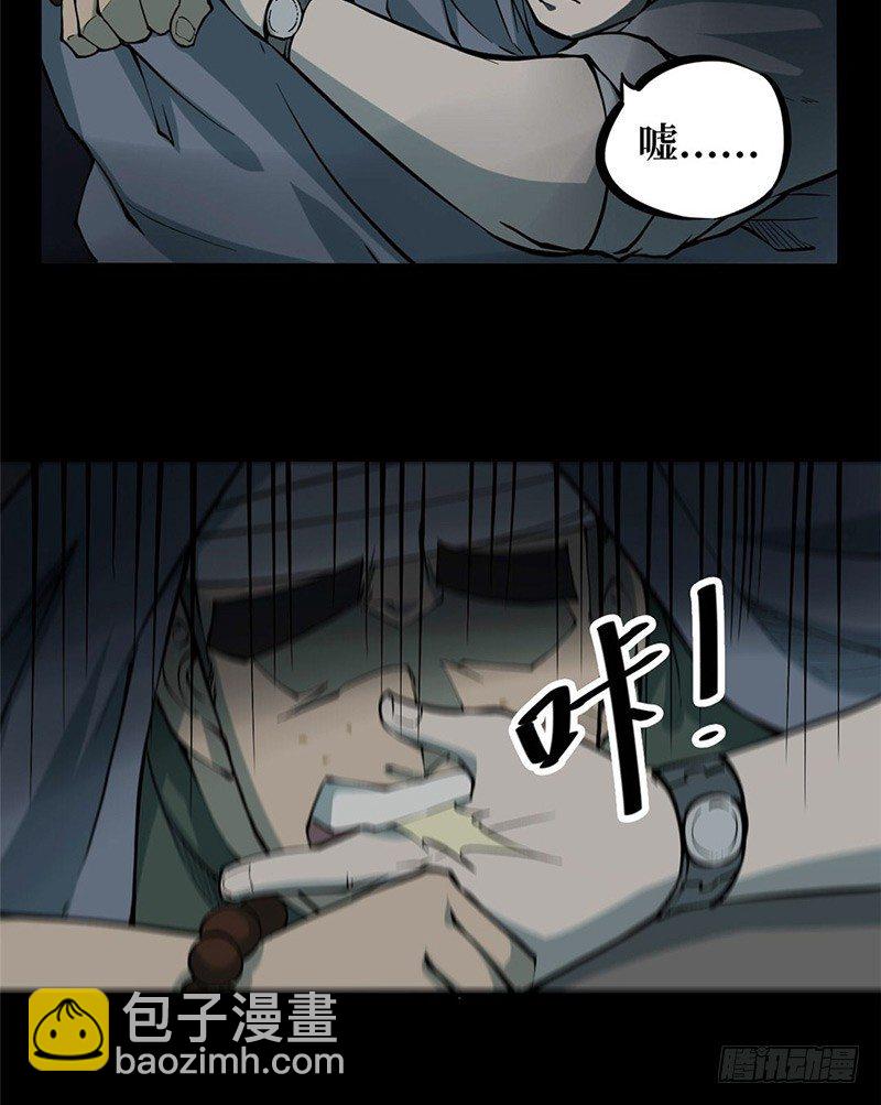第一卷 绣花鞋（5）(1/2)-第6话