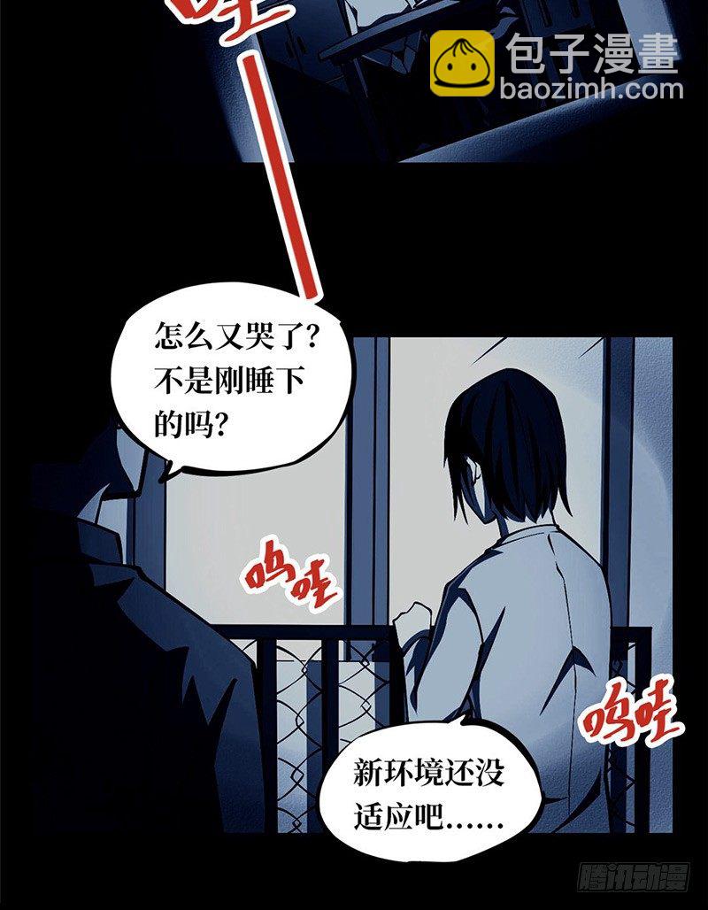 第一卷 绣花鞋（5）(1/2)-第6话