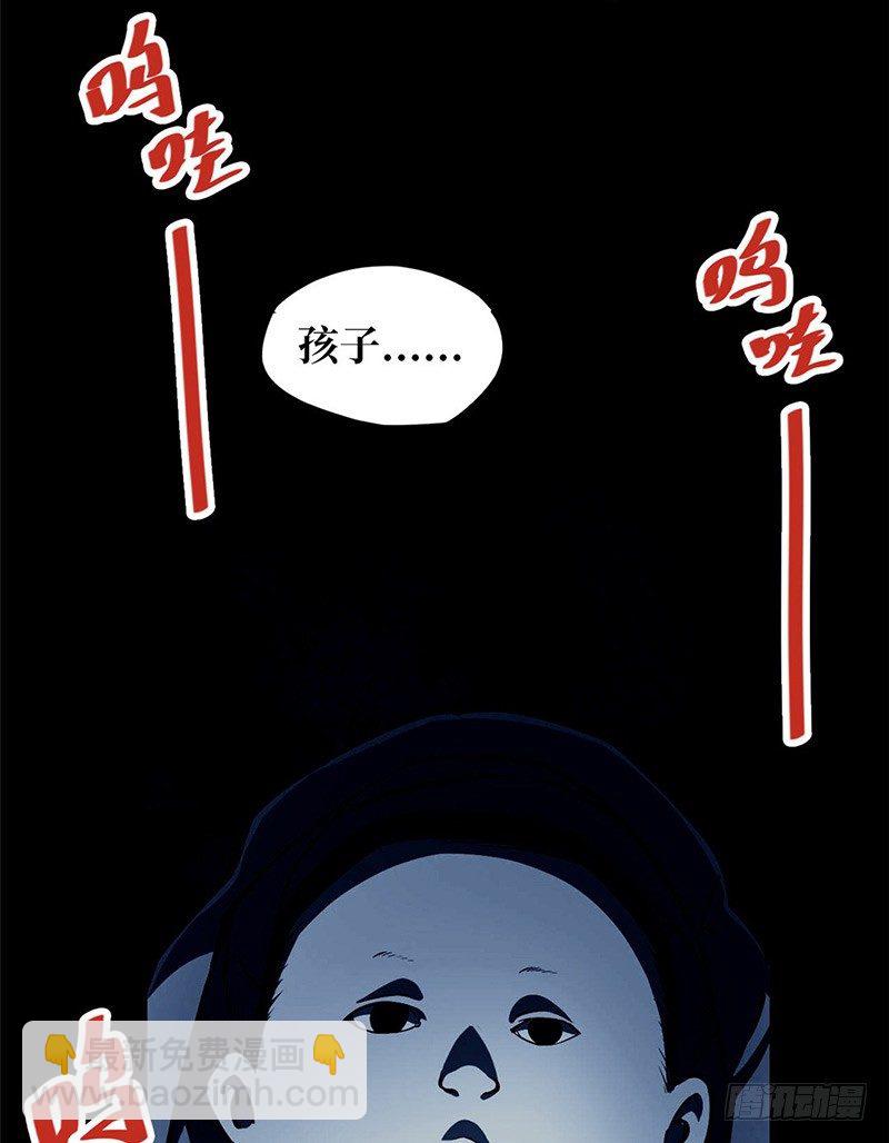 第一卷 绣花鞋（5）(1/2)-第6话