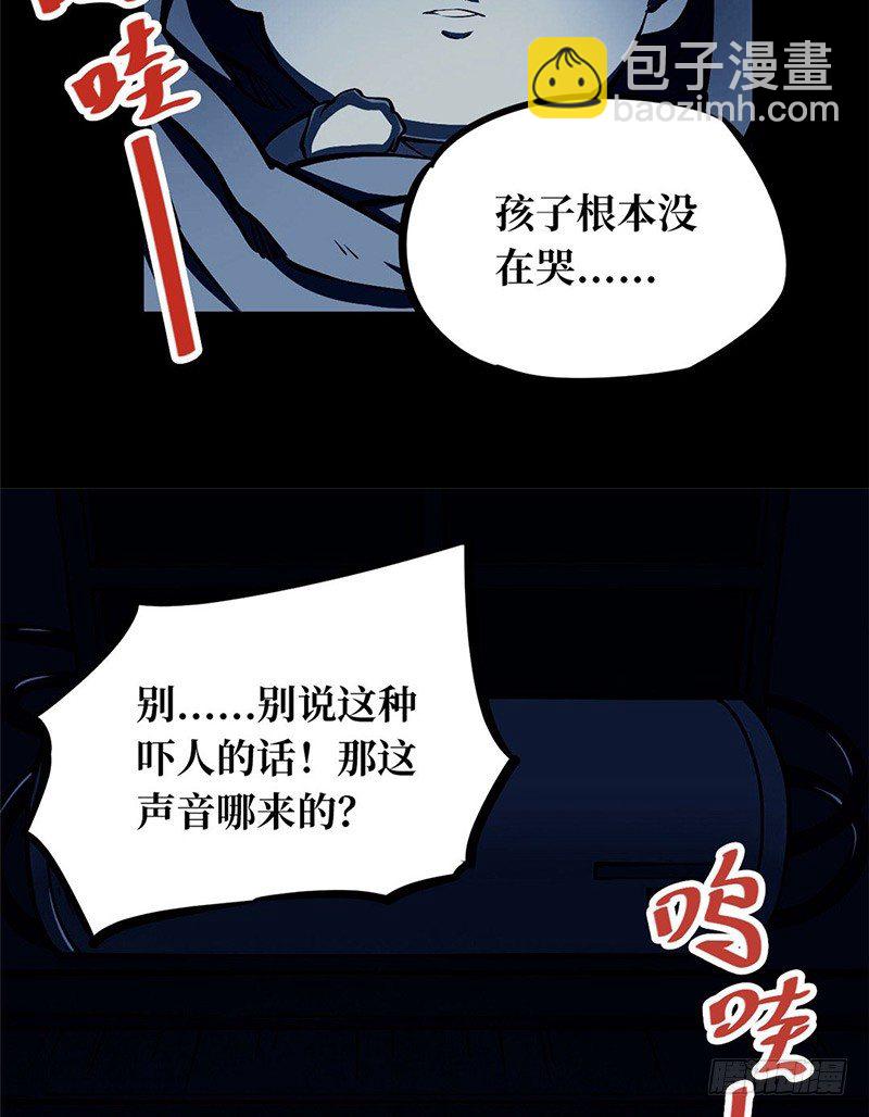 第一卷 绣花鞋（5）(1/2)-第6话