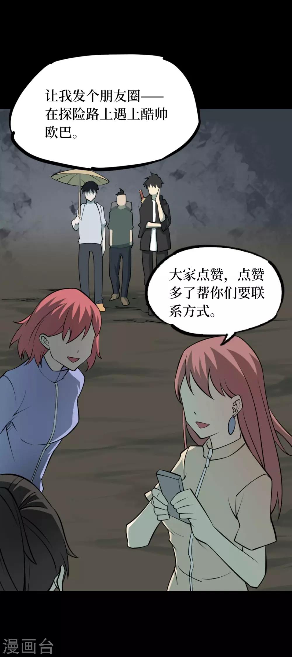 第六卷洪羊刀（1）(1/2)-第52话