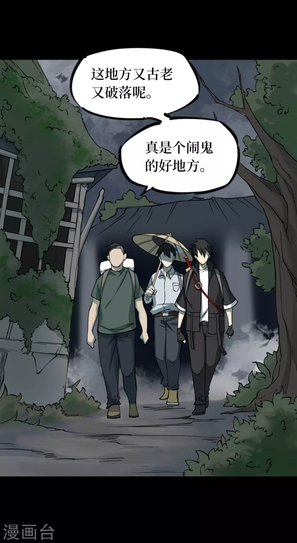 第六卷洪羊刀（1）(1/2)-第52话