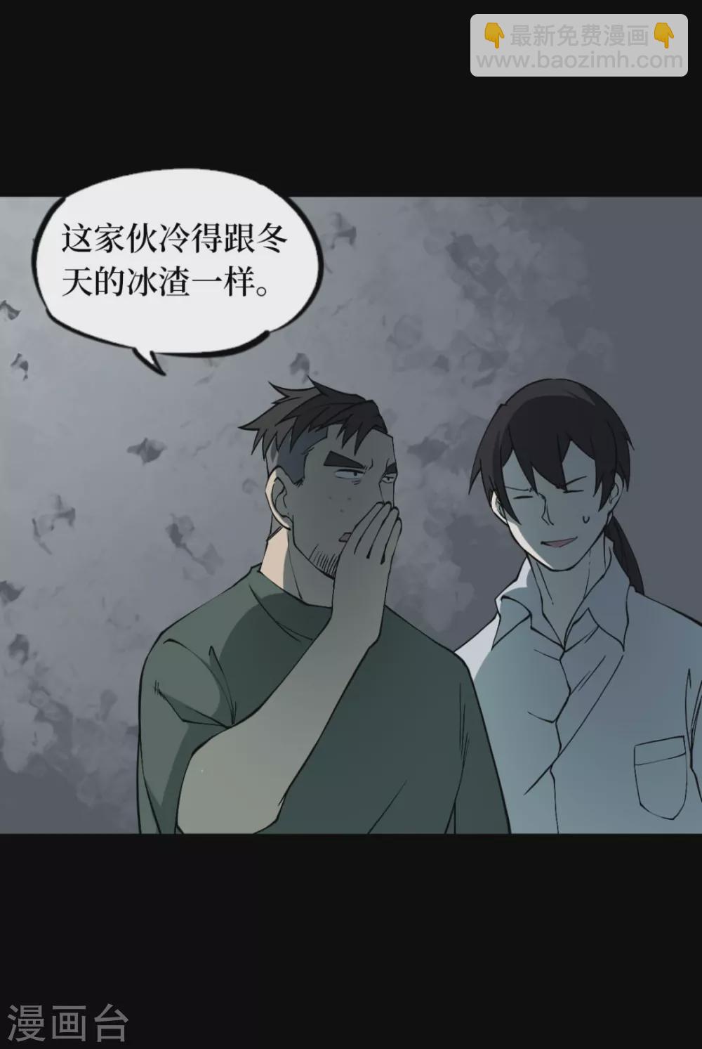 第六卷洪羊刀（1）(1/2)-第52话