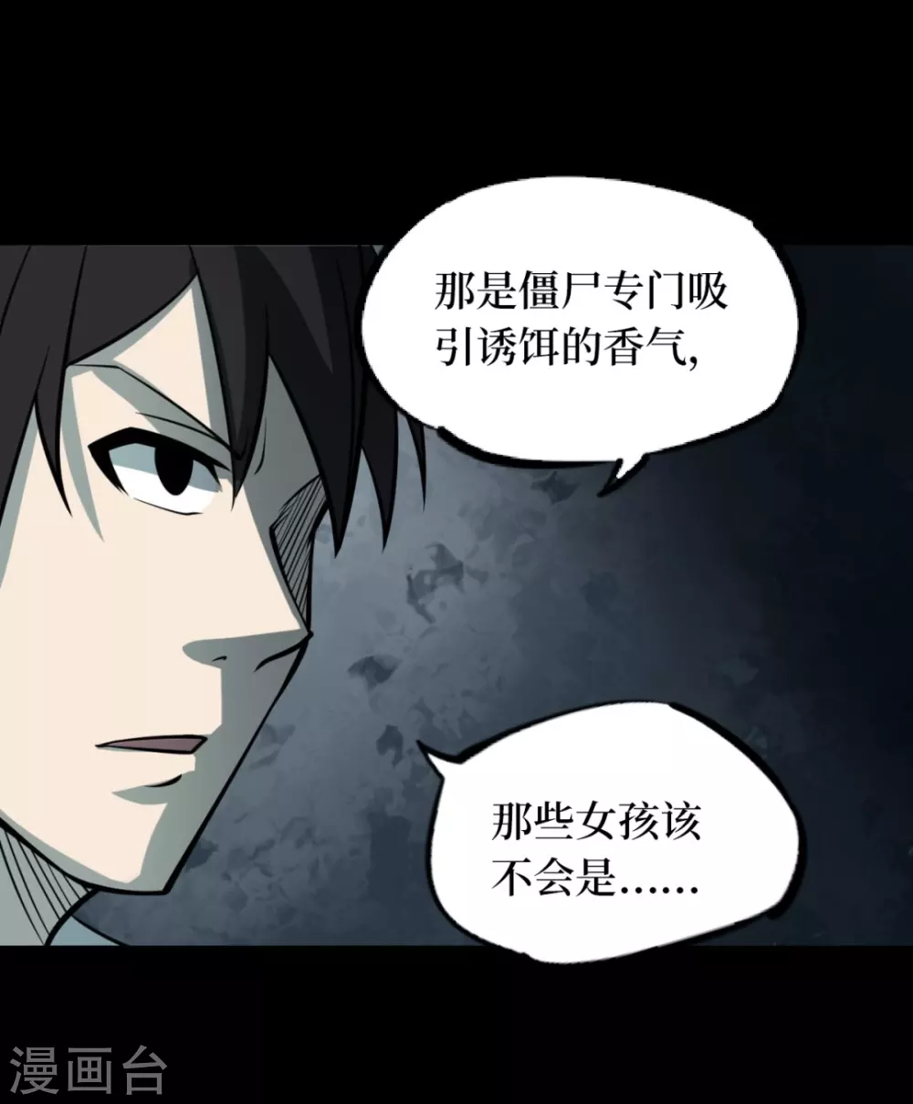 第六卷洪羊刀（1）(1/2)-第52话