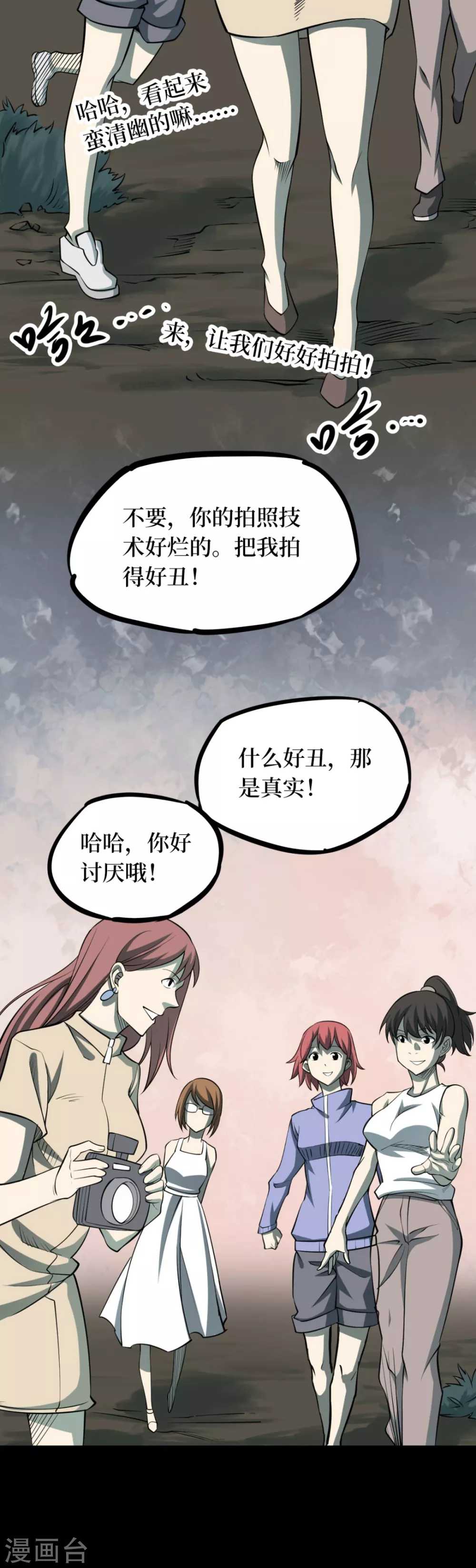第六卷洪羊刀（1）(1/2)-第52话