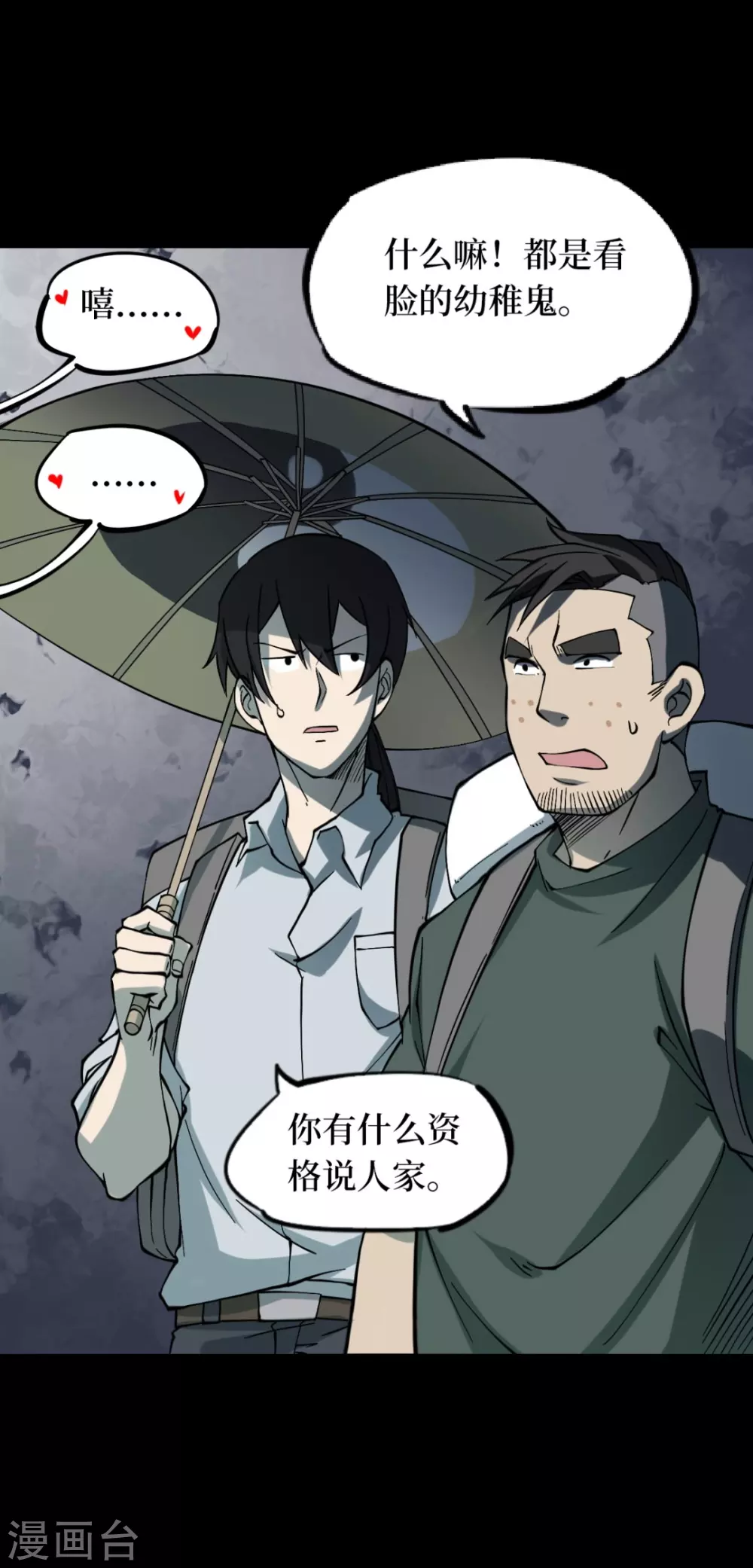 第六卷洪羊刀（1）(1/2)-第52话
