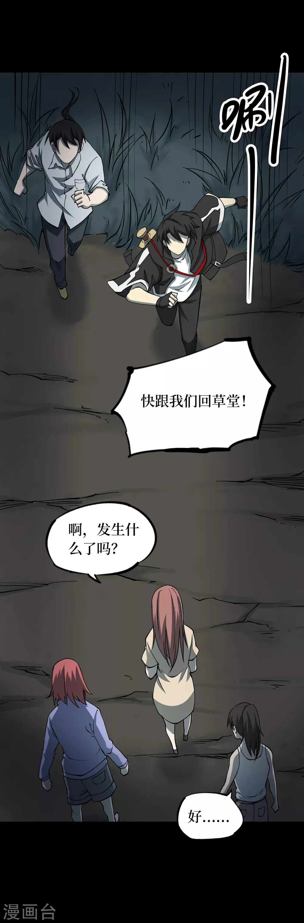 第六卷洪羊刀（3）-第54话
