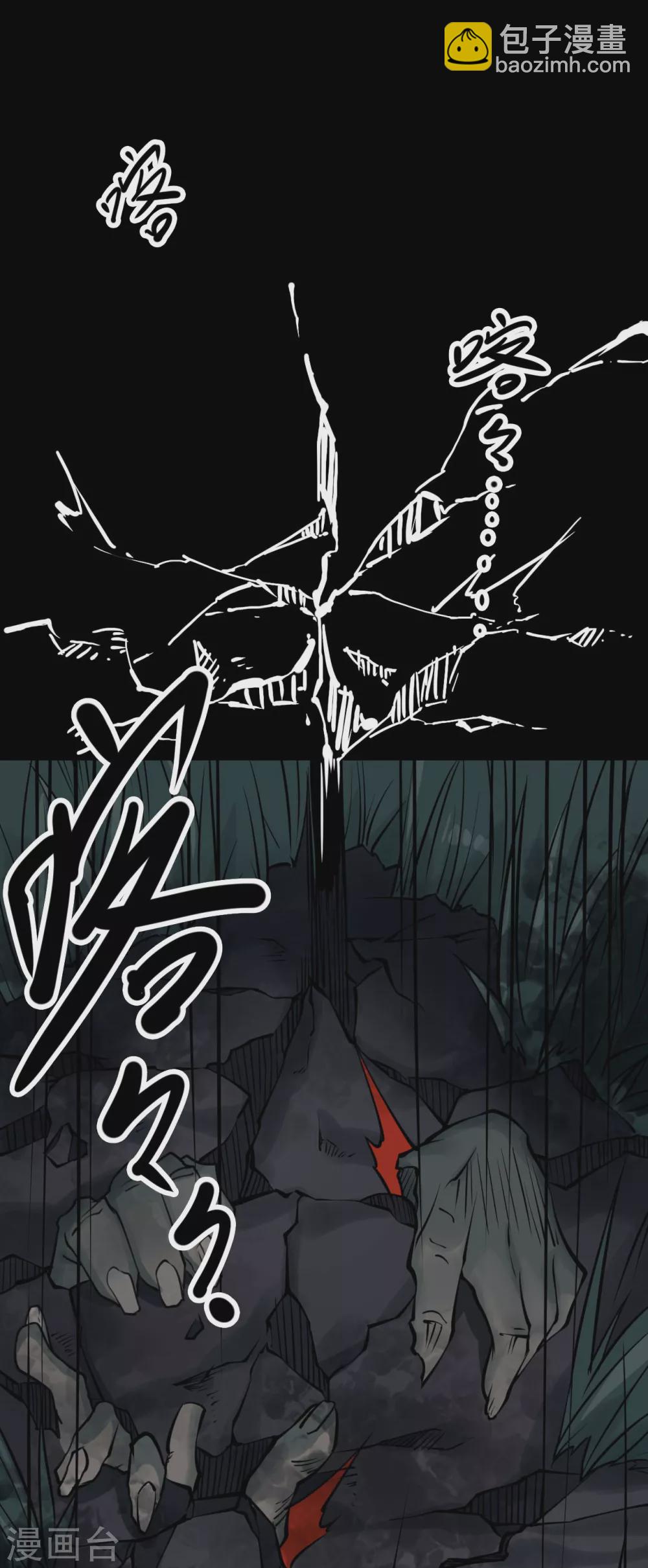 第六卷洪羊刀（3）-第54话