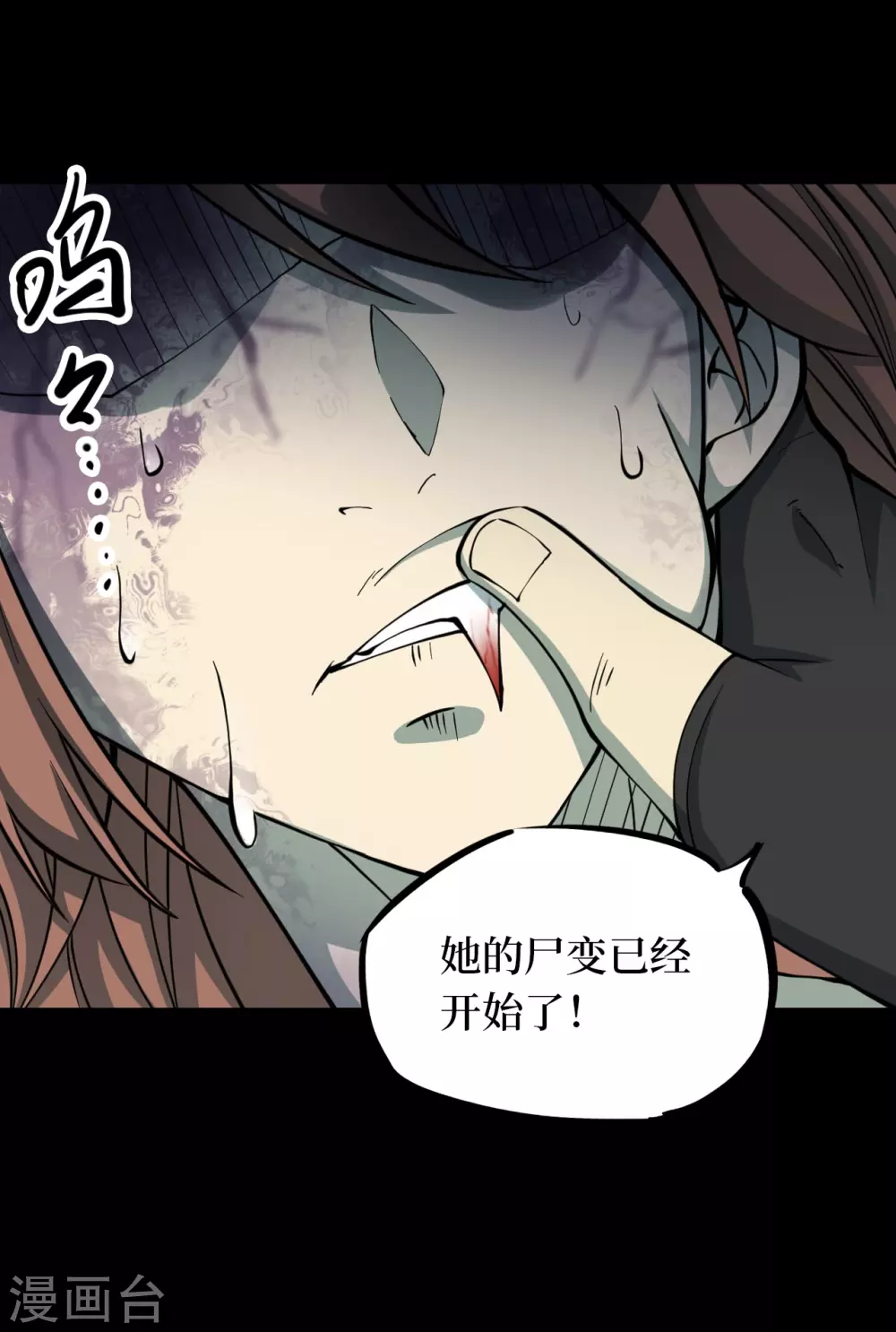 第六卷洪羊刀（3）-第54话