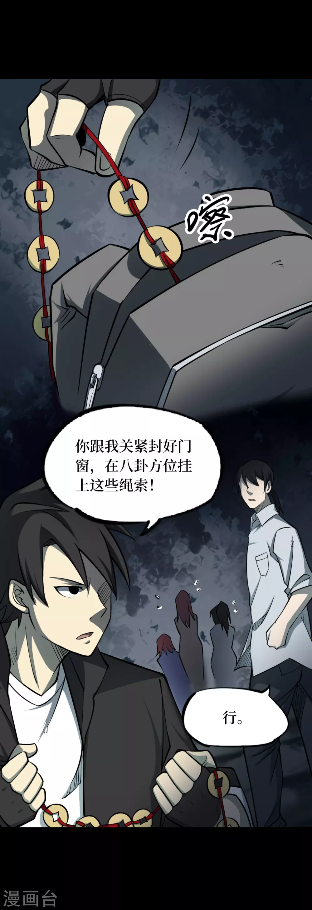 第六卷洪羊刀（3）-第54话