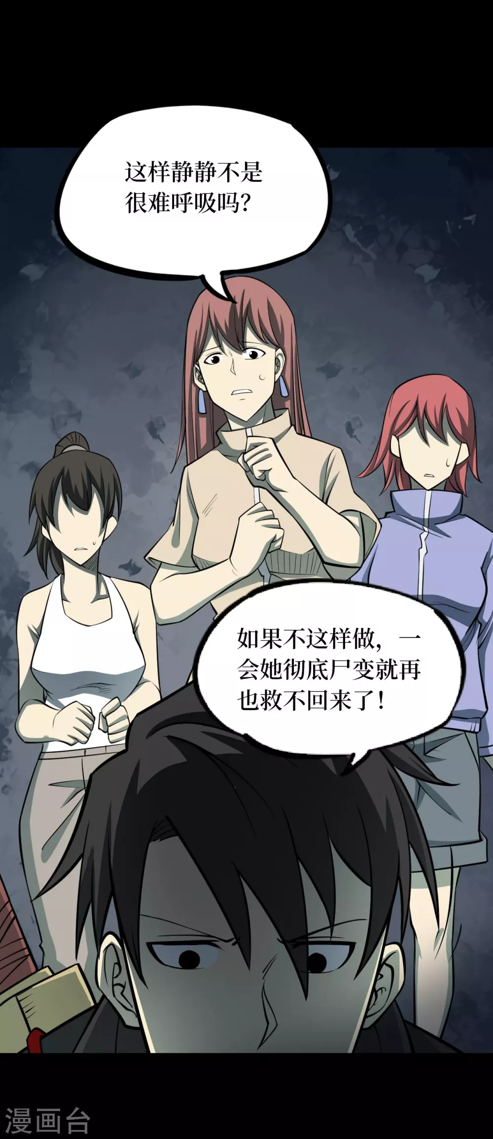 第六卷洪羊刀（3）-第54话