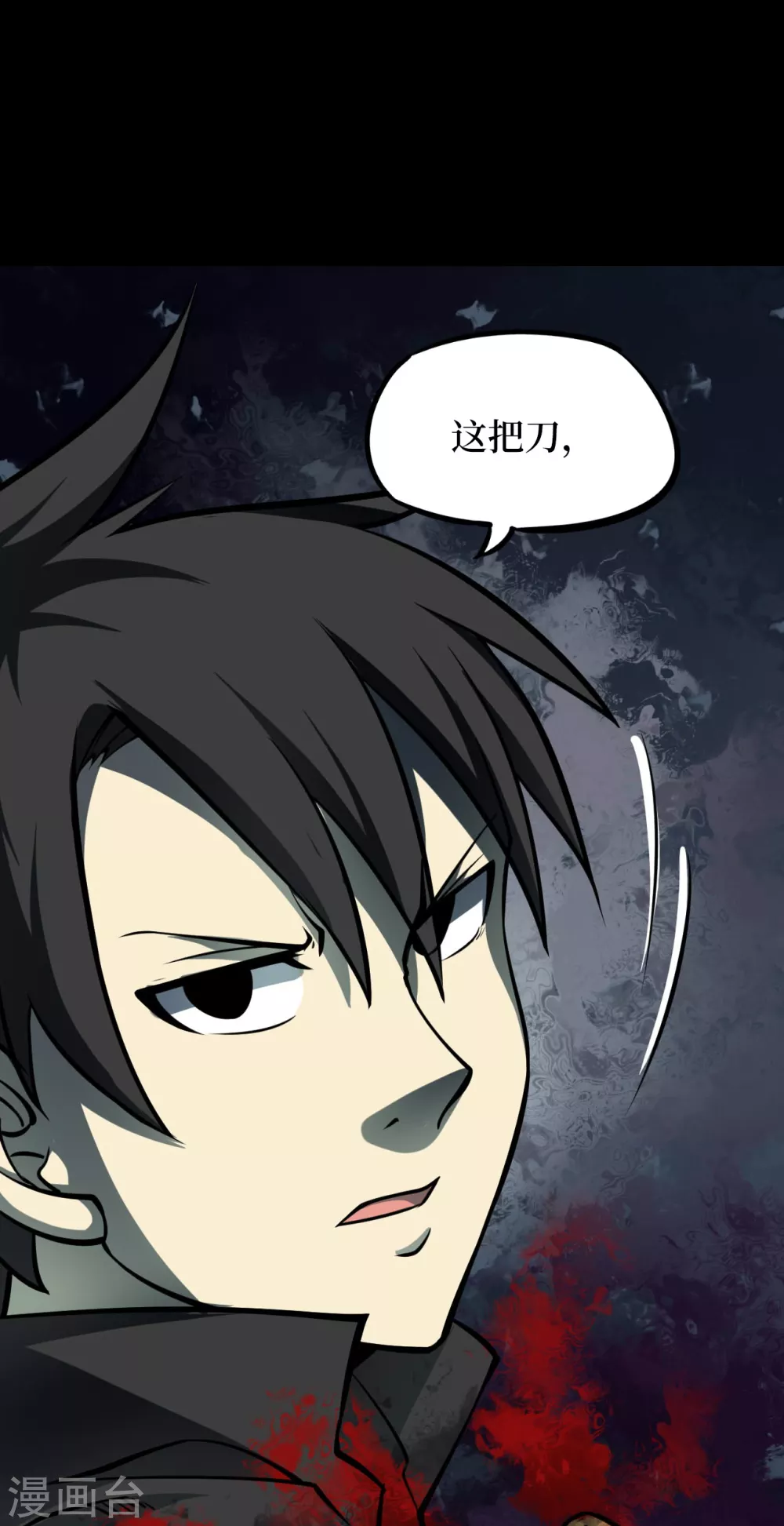 第六卷洪羊刀（3）-第54话