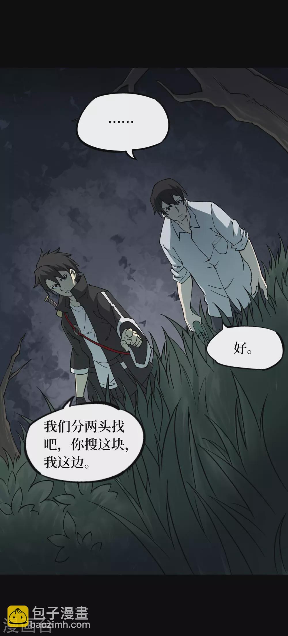 第六卷洪羊刀（3）-第54话