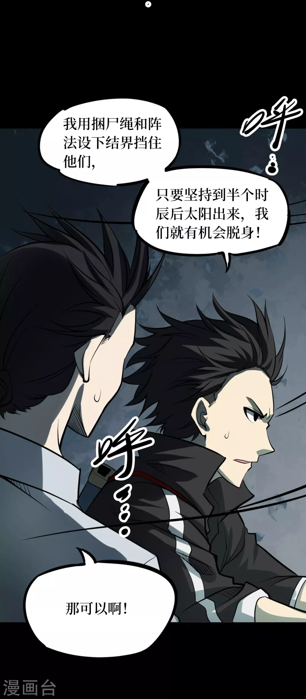 第六卷洪羊刀（5）-第56话
