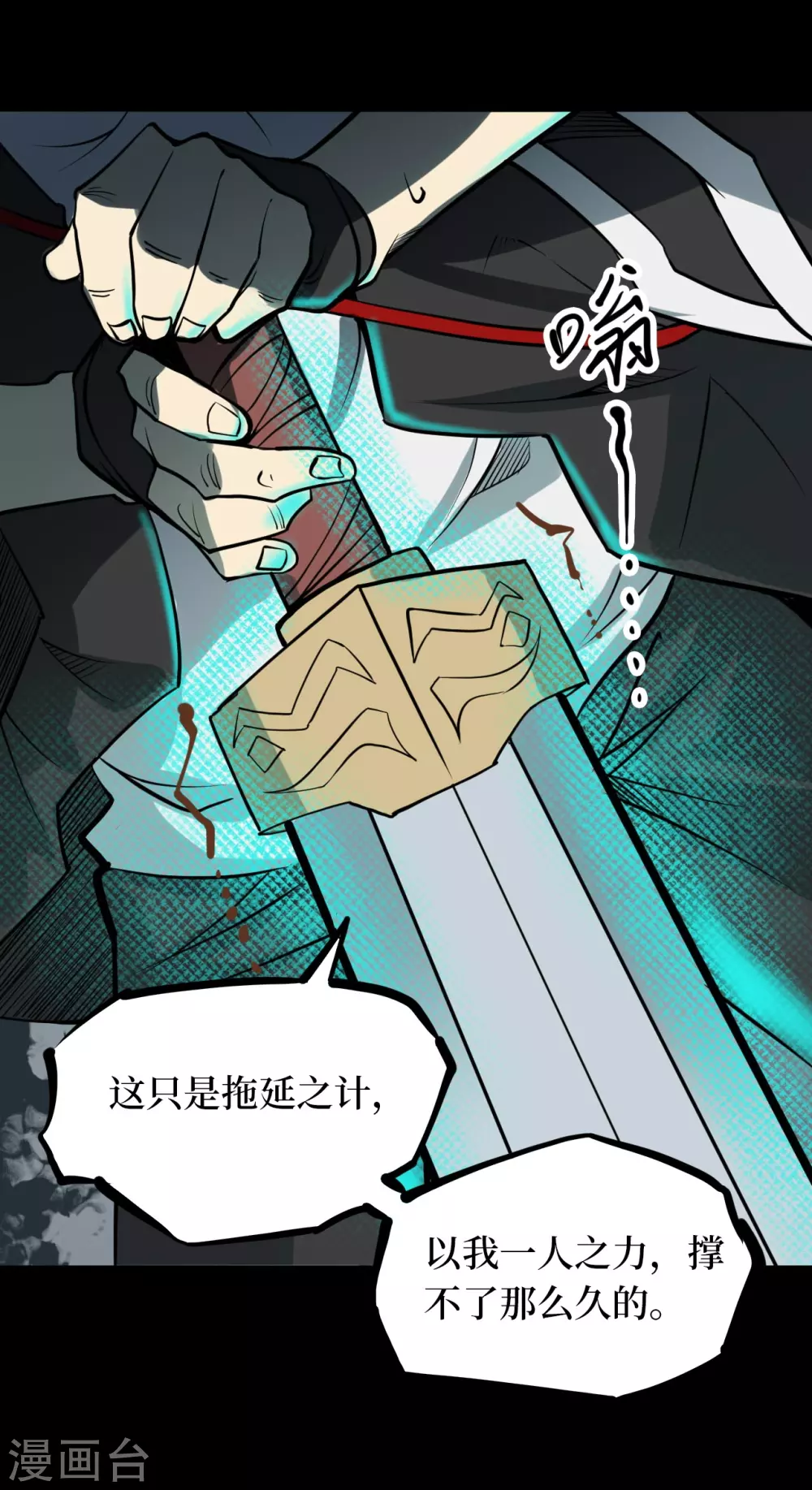 第六卷洪羊刀（5）-第56话