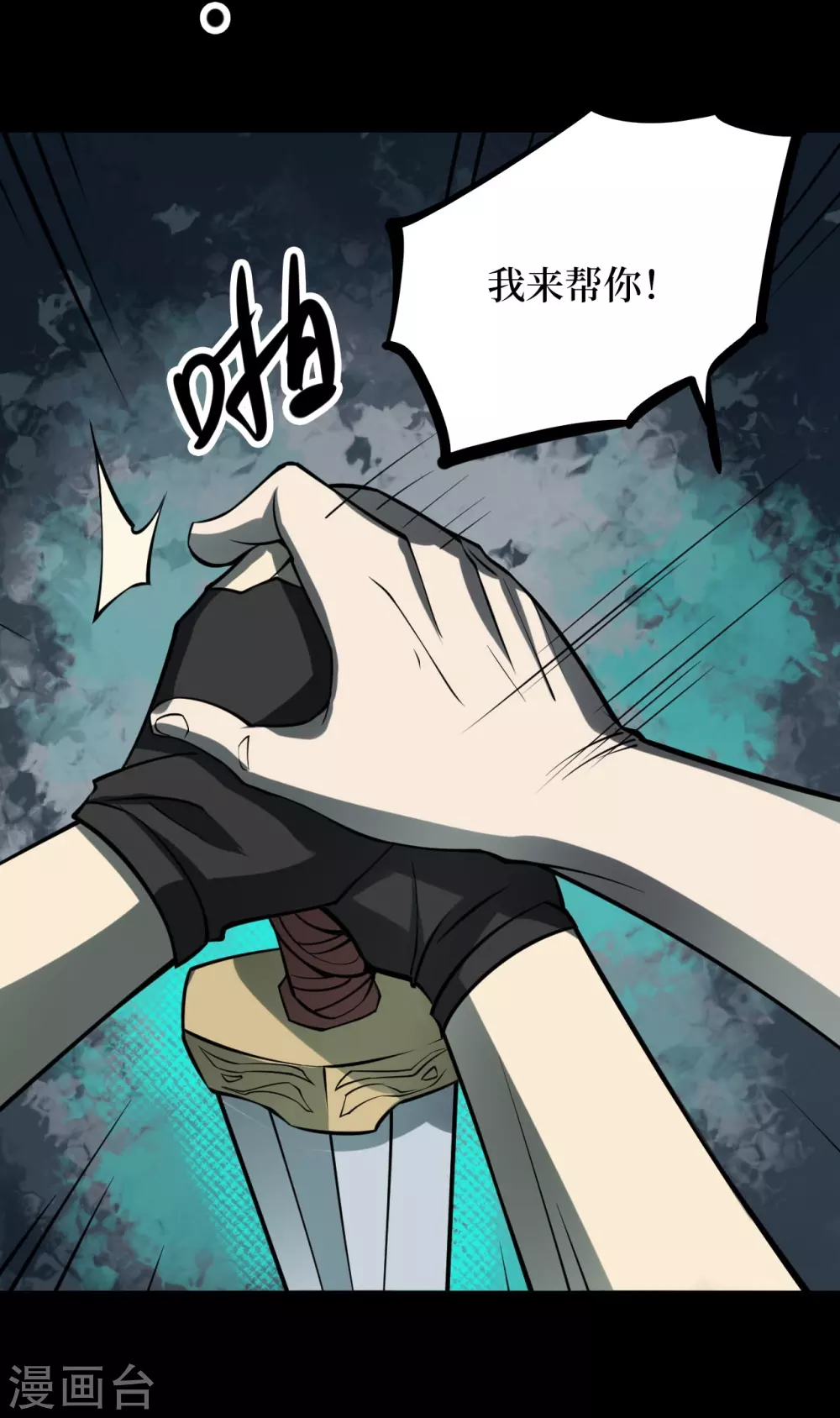 第六卷洪羊刀（5）-第56话