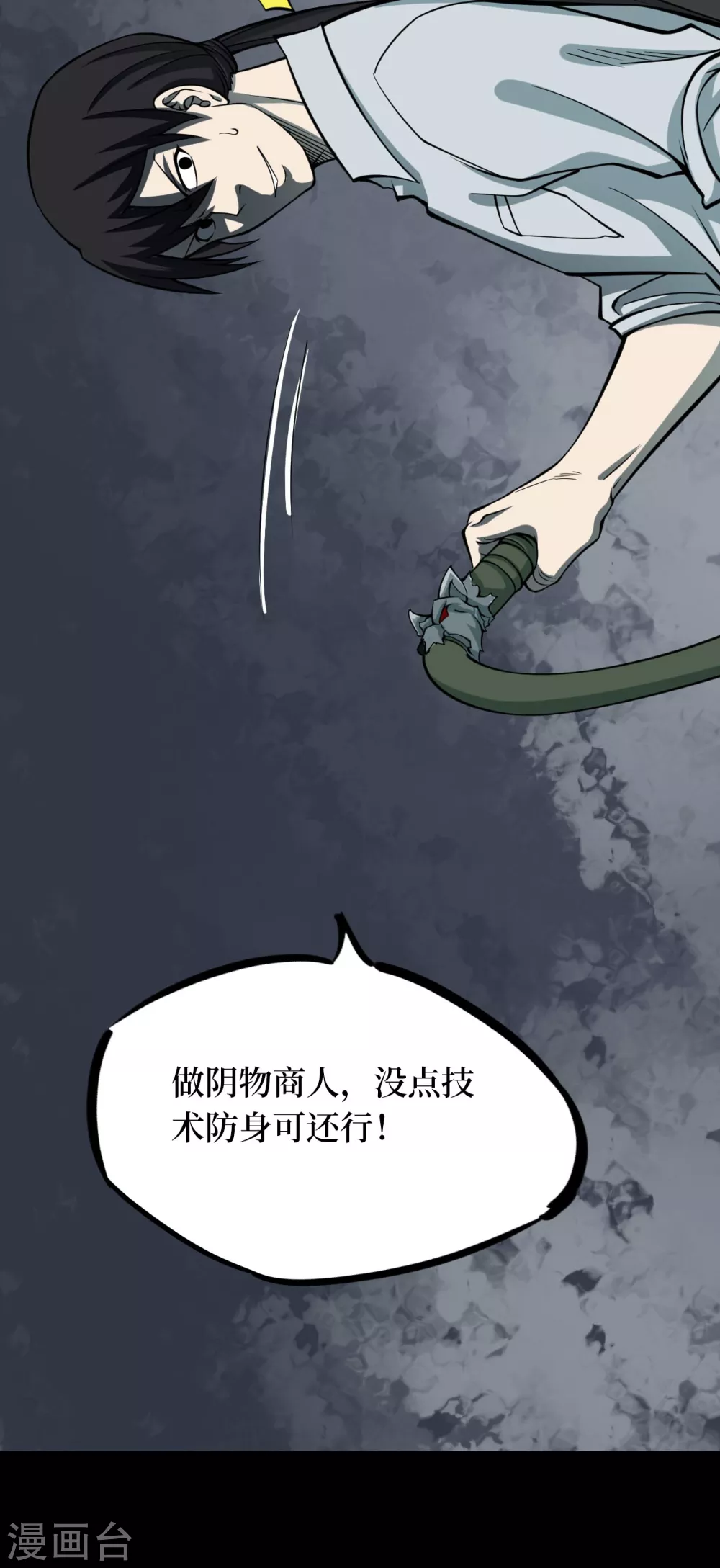 第六卷洪羊刀（5）-第56话