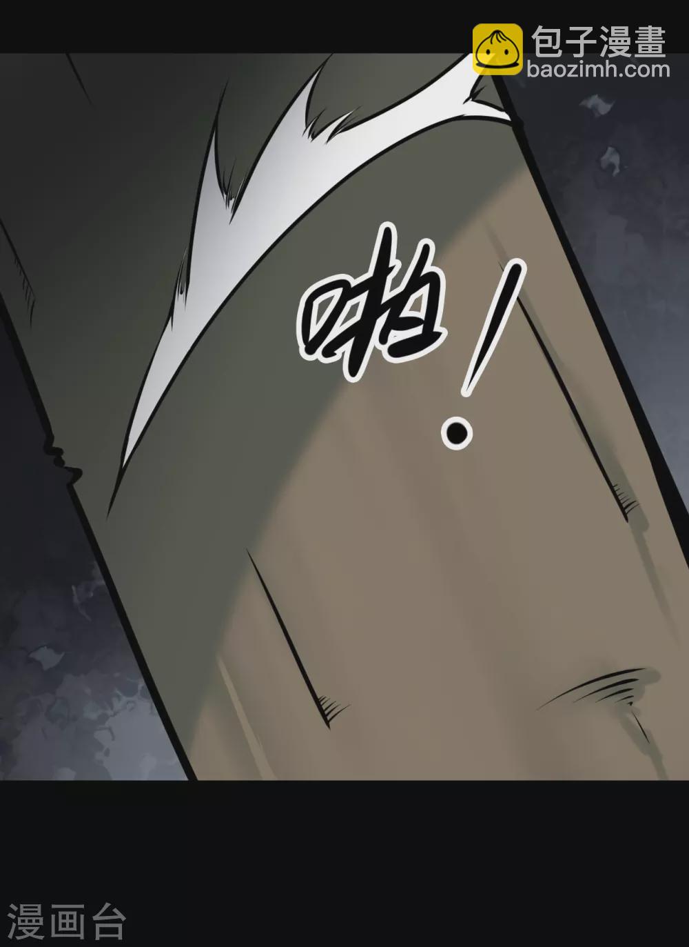 第六卷洪羊刀（5）-第56话