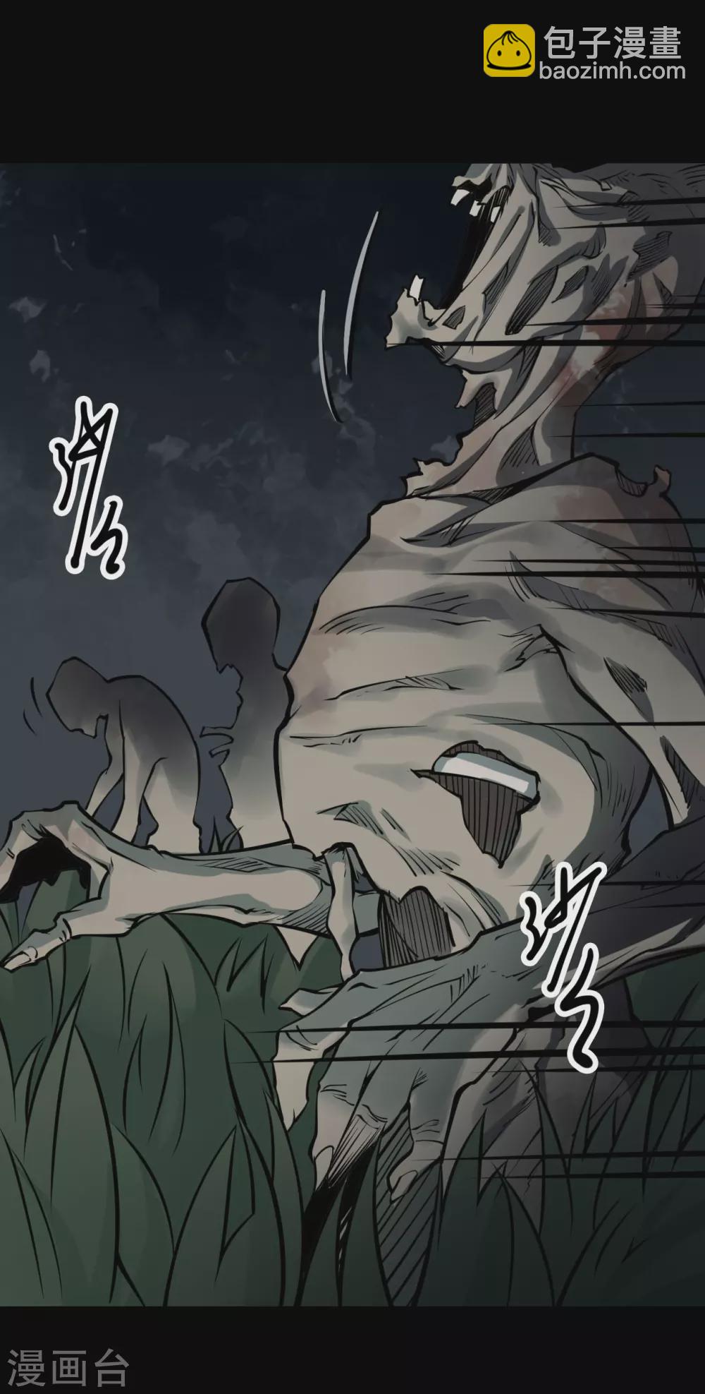 第六卷洪羊刀（5）-第56话