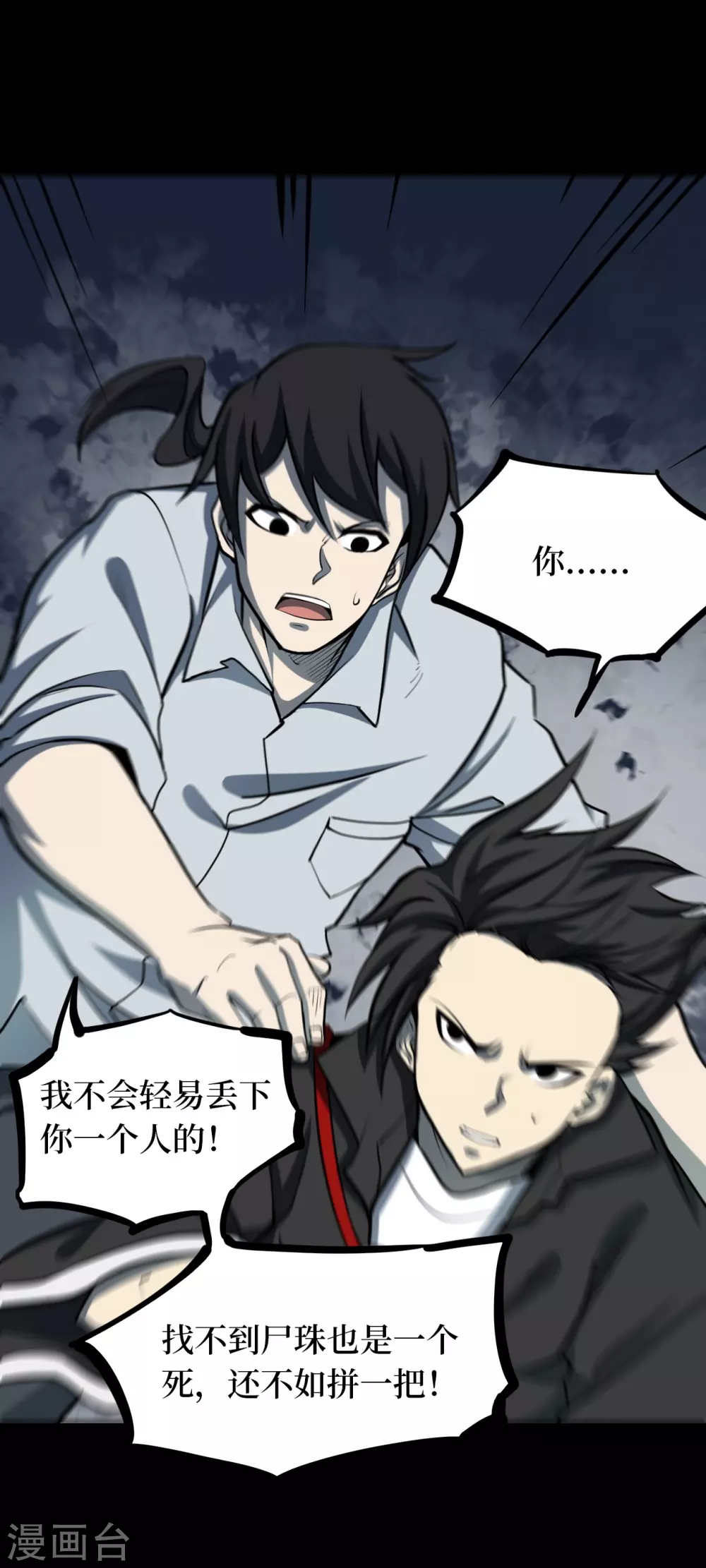 第六卷洪羊刀（5）-第56话
