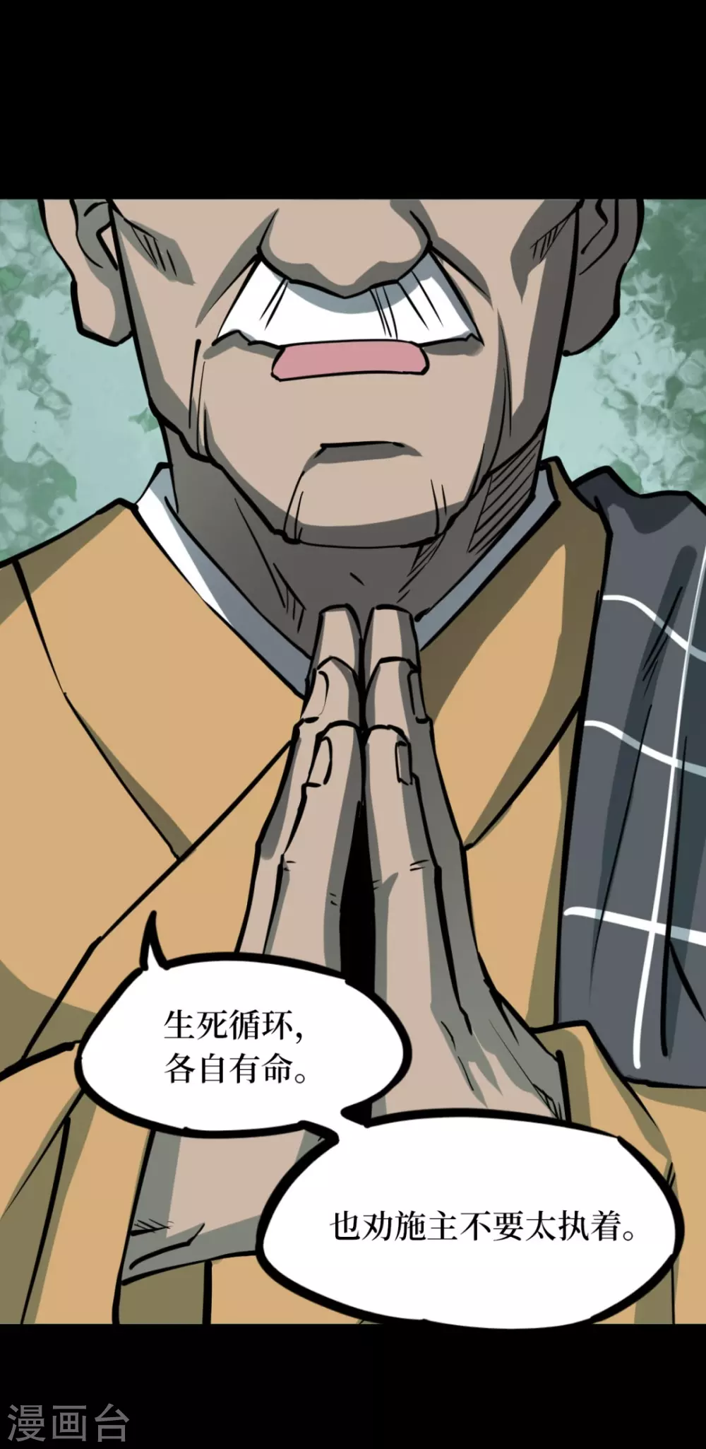 第六卷洪羊刀（7）-第58话