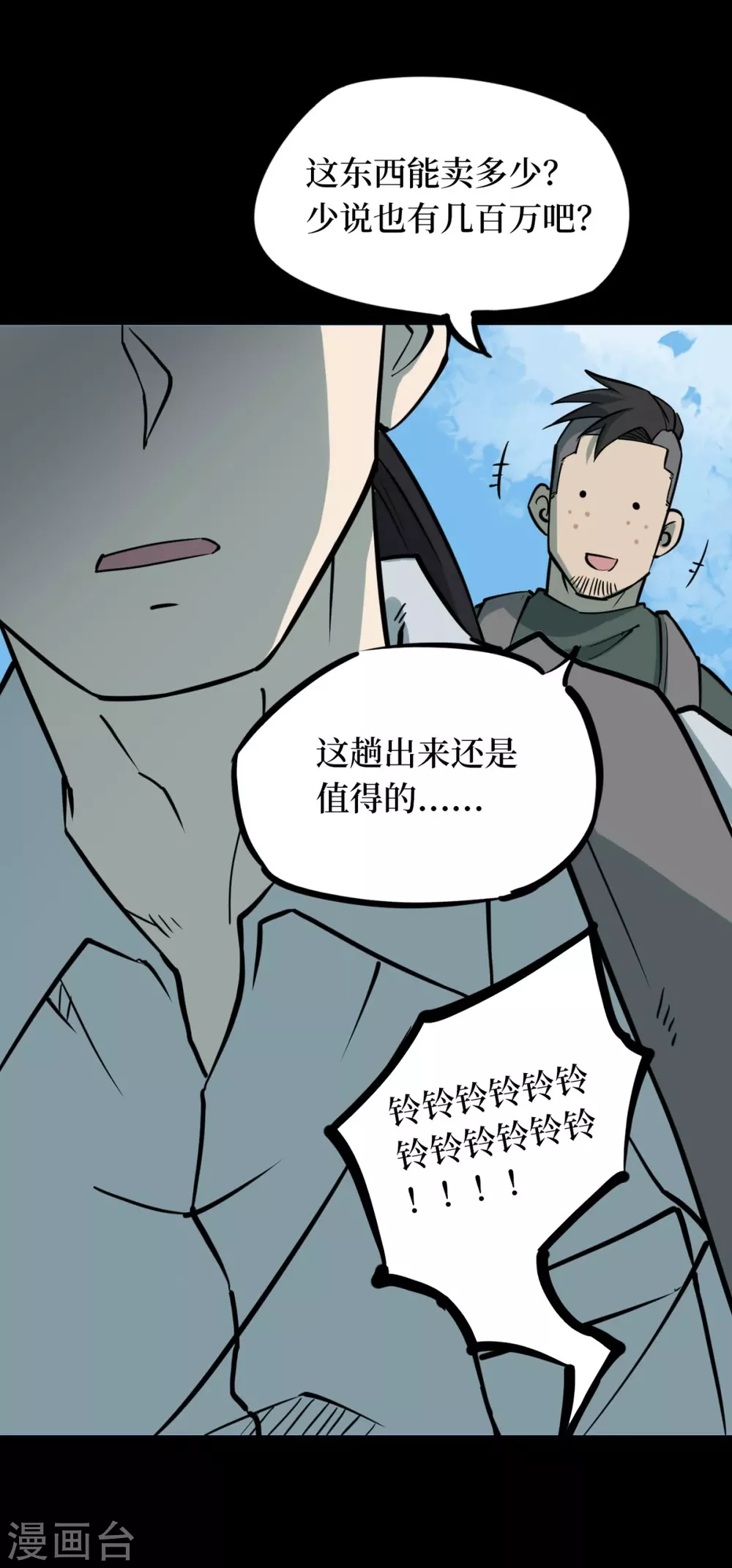 第六卷洪羊刀（7）-第58话