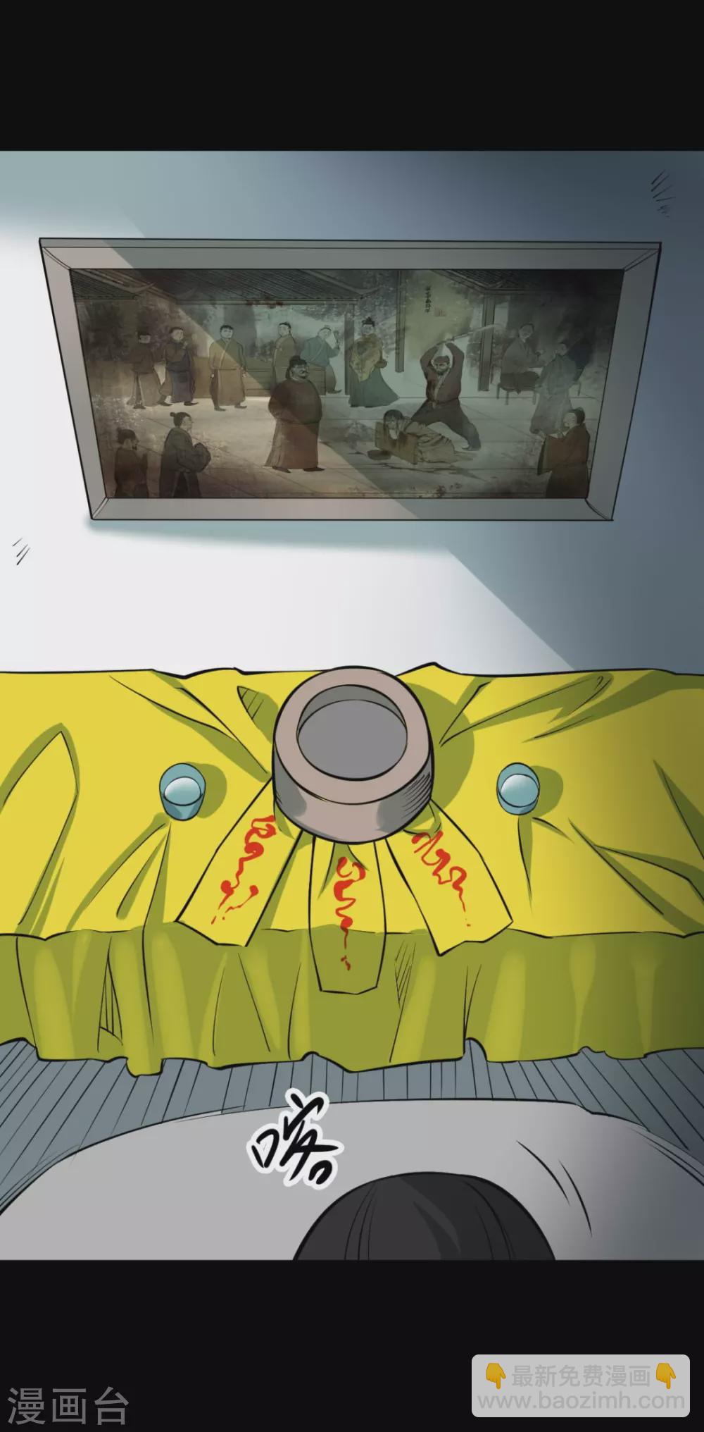 第七卷杀人古画（1）-第60话