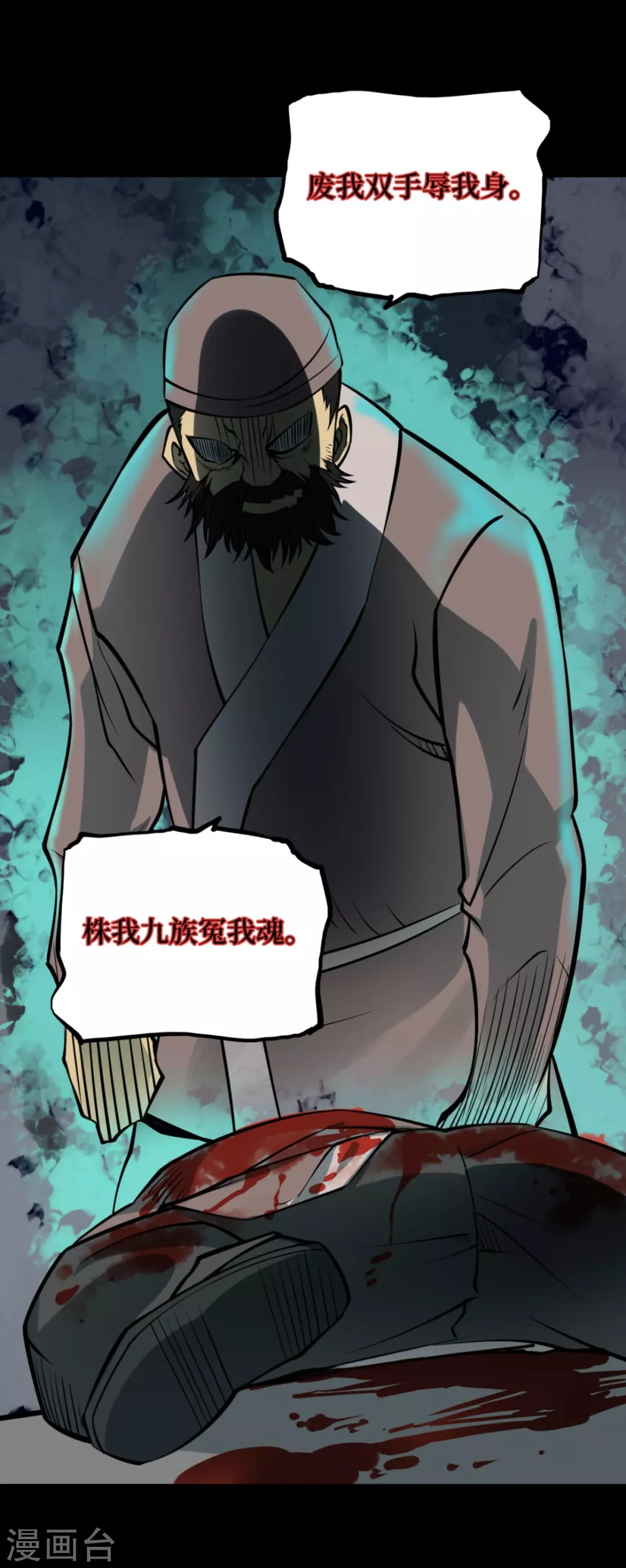 第七卷杀人古画（1）-第60话