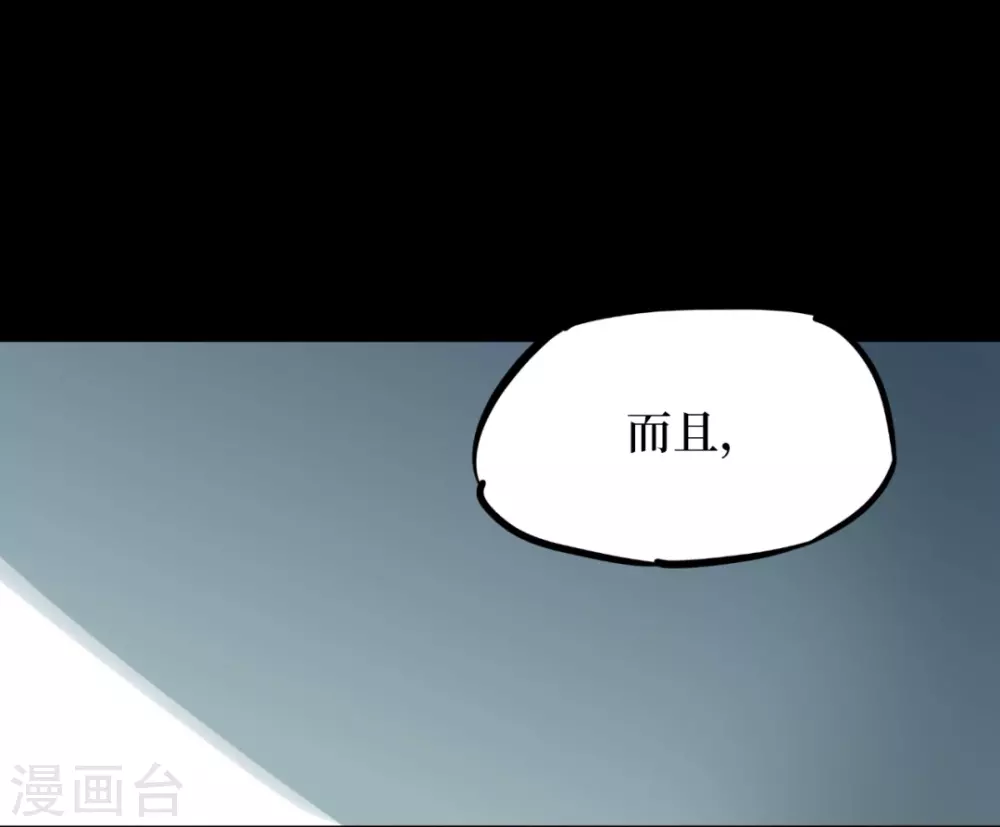 第七卷杀人古画（1）-第60话