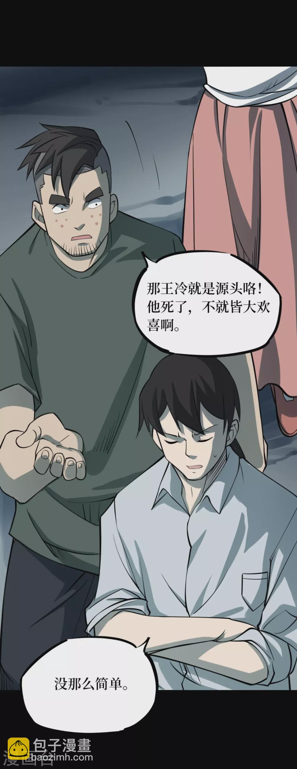 第七卷杀人古画（3）-第62话