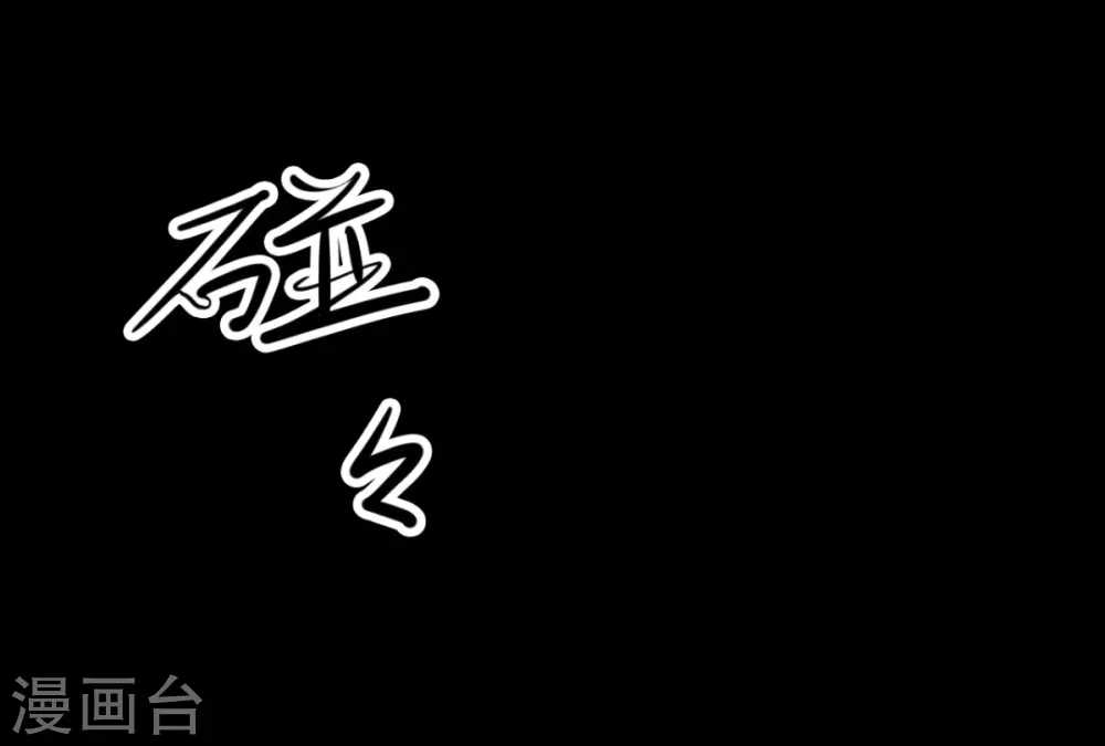 第七卷杀人古画（3）-第62话