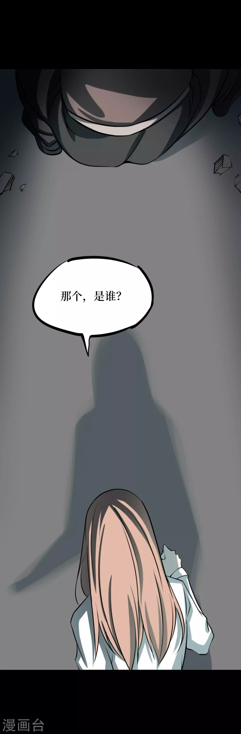第七卷杀人古画（3）-第62话