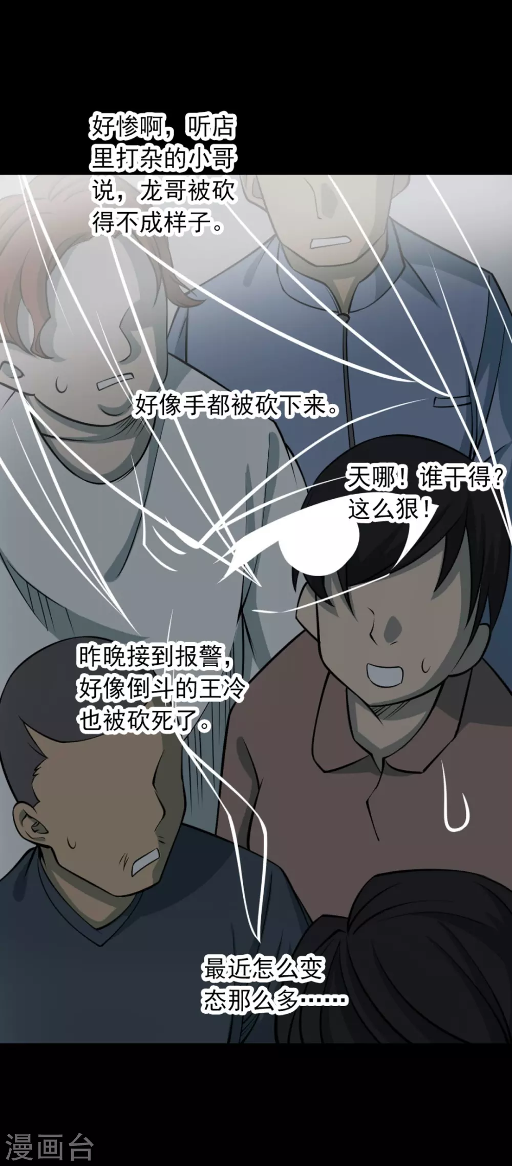 第七卷杀人古画（3）-第62话